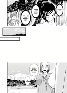 Page 34 of Oiroke Quest - preview thumbnail