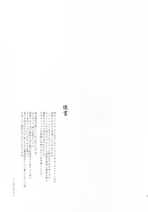 Page 25 of Utakata Sakurairo (decensored) - preview thumbnail