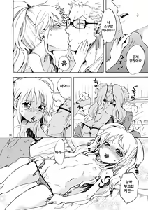 Page 14 of Chibi Koukaishi o Mederu Hon - preview thumbnail