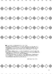 Page 25 of Chibi Koukaishi o Mederu Hon - preview thumbnail