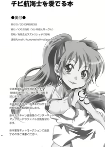 Page 30 of Chibi Koukaishi o Mederu Hon - preview thumbnail