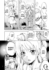 Page 6 of Chibi Koukaishi o Mederu Hon - preview thumbnail