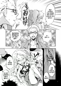 Page 7 of Chibi Koukaishi o Mederu Hon - preview thumbnail