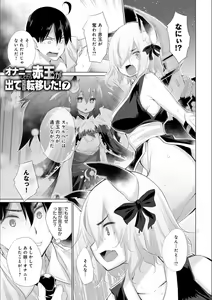 Page 111 of Isekai de Onnanoko no Onaneta ga Mieru Nouryoku o Te ni Ireta Ore ga Sore dake o Buki ni Sekai o Sukuu!? - preview thumbnail