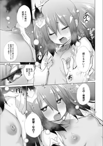 Page 119 of Isekai de Onnanoko no Onaneta ga Mieru Nouryoku o Te ni Ireta Ore ga Sore dake o Buki ni Sekai o Sukuu!? - preview thumbnail