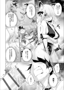 Page 122 of Isekai de Onnanoko no Onaneta ga Mieru Nouryoku o Te ni Ireta Ore ga Sore dake o Buki ni Sekai o Sukuu!? - preview thumbnail