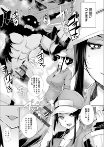 Page 159 of Isekai de Onnanoko no Onaneta ga Mieru Nouryoku o Te ni Ireta Ore ga Sore dake o Buki ni Sekai o Sukuu!? - preview thumbnail