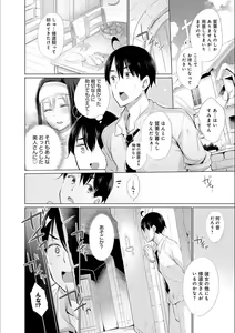Page 34 of Isekai de Onnanoko no Onaneta ga Mieru Nouryoku o Te ni Ireta Ore ga Sore dake o Buki ni Sekai o Sukuu!? - preview thumbnail