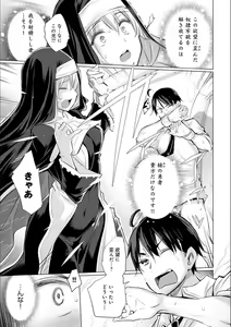 Page 37 of Isekai de Onnanoko no Onaneta ga Mieru Nouryoku o Te ni Ireta Ore ga Sore dake o Buki ni Sekai o Sukuu!? - preview thumbnail