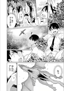 Page 8 of Isekai de Onnanoko no Onaneta ga Mieru Nouryoku o Te ni Ireta Ore ga Sore dake o Buki ni Sekai o Sukuu!? - preview thumbnail