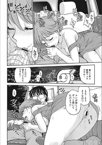Page 106 of Idol Choukyou ~Mashiro~ - preview thumbnail