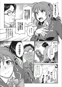 Page 11 of Idol Choukyou ~Mashiro~ - preview thumbnail