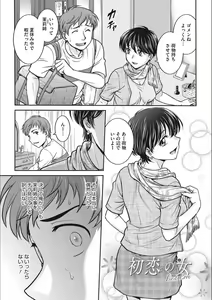 Page 119 of Idol Choukyou ~Mashiro~ - preview thumbnail