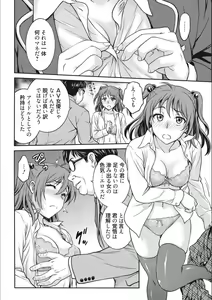 Page 12 of Idol Choukyou ~Mashiro~ - preview thumbnail