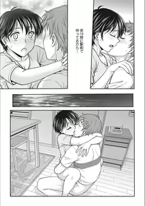 Page 127 of Idol Choukyou ~Mashiro~ - preview thumbnail