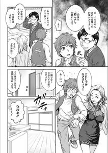 Page 140 of Idol Choukyou ~Mashiro~ - preview thumbnail