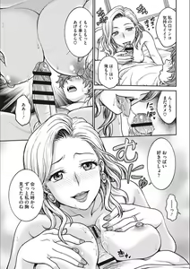 Page 145 of Idol Choukyou ~Mashiro~ - preview thumbnail
