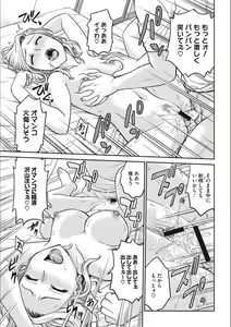 Page 151 of Idol Choukyou ~Mashiro~ - preview thumbnail