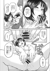 Page 168 of Idol Choukyou ~Mashiro~ - preview thumbnail
