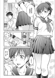 Page 178 of Idol Choukyou ~Mashiro~ - preview thumbnail