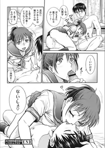 Page 192 of Idol Choukyou ~Mashiro~ - preview thumbnail