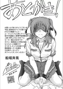 Page 193 of Idol Choukyou ~Mashiro~ - preview thumbnail