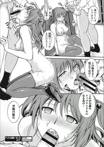 Page 22 of Idol Choukyou ~Mashiro~ - preview thumbnail