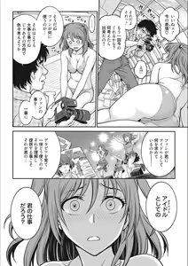 Page 28 of Idol Choukyou ~Mashiro~ - preview thumbnail