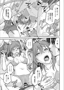 Page 37 of Idol Choukyou ~Mashiro~ - preview thumbnail