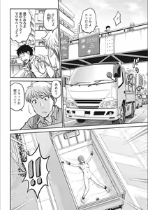 Page 44 of Idol Choukyou ~Mashiro~ - preview thumbnail