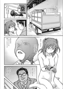 Page 46 of Idol Choukyou ~Mashiro~ - preview thumbnail