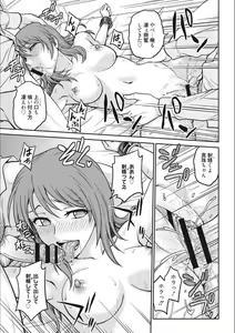 Page 57 of Idol Choukyou ~Mashiro~ - preview thumbnail