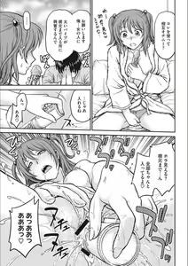 Page 65 of Idol Choukyou ~Mashiro~ - preview thumbnail