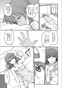 Page 67 of Idol Choukyou ~Mashiro~ - preview thumbnail