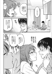 Page 68 of Idol Choukyou ~Mashiro~ - preview thumbnail