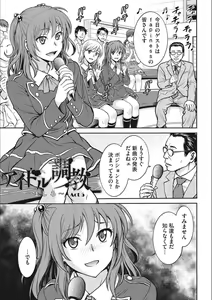 Page 77 of Idol Choukyou ~Mashiro~ - preview thumbnail