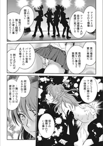 Page 10 of Idol Choukyou ~Mashiro~ - preview thumbnail