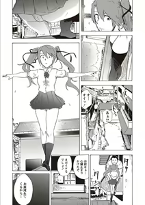Page 101 of Inran School Days - preview thumbnail