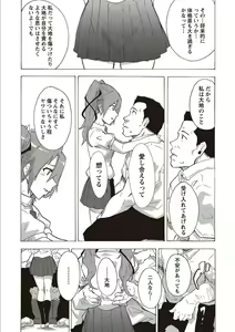 Page 108 of Inran School Days - preview thumbnail