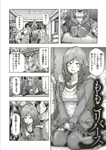 Page 138 of Inran School Days - preview thumbnail