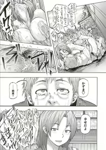 Page 179 of Inran School Days - preview thumbnail
