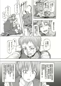 Page 185 of Inran School Days - preview thumbnail