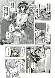 Page 197 of Inran School Days - preview thumbnail