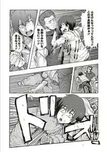 Page 198 of Inran School Days - preview thumbnail