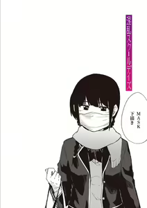 Page 212 of Inran School Days - preview thumbnail