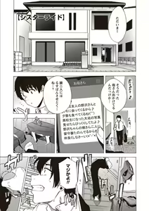 Page 51 of Inran School Days - preview thumbnail