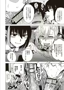 Page 58 of Inran School Days - preview thumbnail