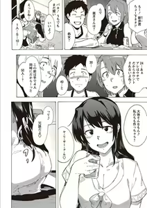 Page 72 of Inran School Days - preview thumbnail
