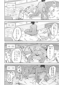 Page 19 of Kyuujitsu ni Suzuya to - preview thumbnail