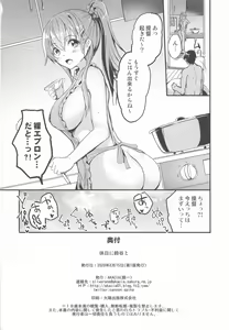 Page 21 of Kyuujitsu ni Suzuya to - preview thumbnail